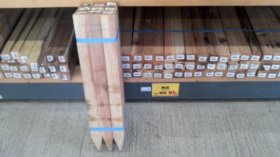 薪より安い材木の角抗